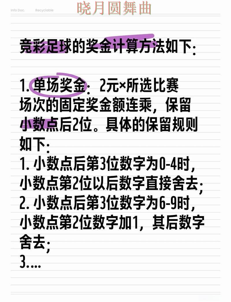 世界杯投注入口赛事分析逻辑分享技巧总结