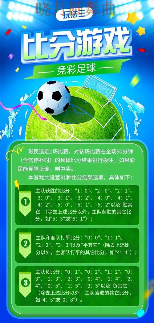 世界杯投注下载胜平负玩法怎么研究经验分享