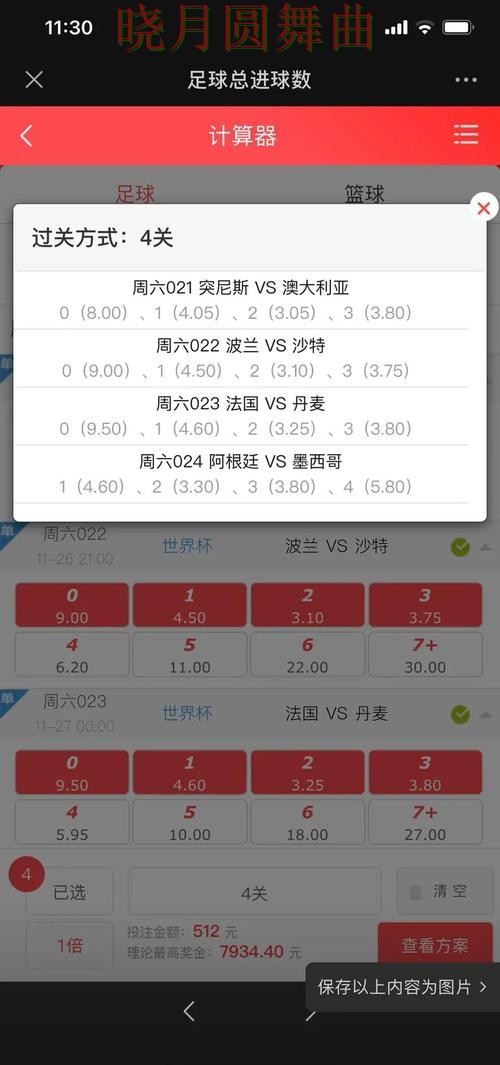 世界杯买球网站串关玩法值不值得尝试详细解析 世界杯买球网站串关玩法值不值得尝试详细解析